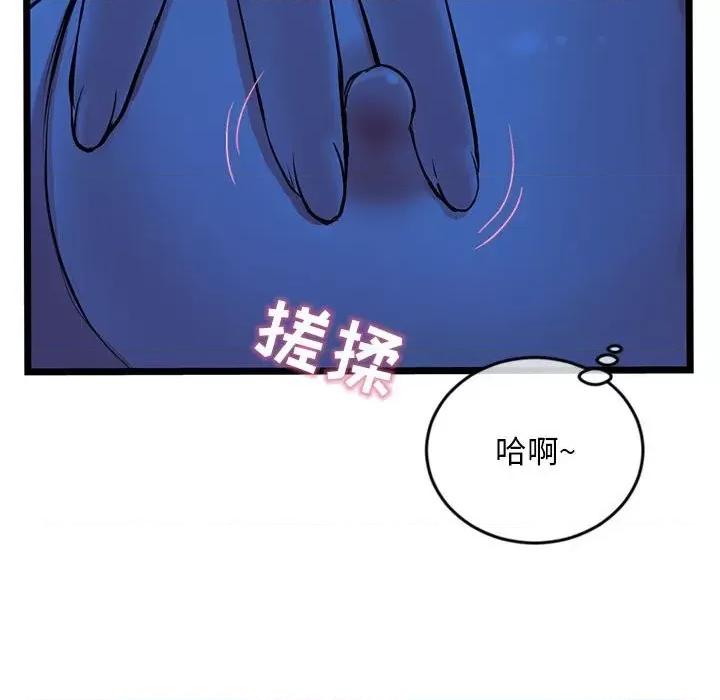 深夜网吧 深夜网吧-第 25 话 第126页