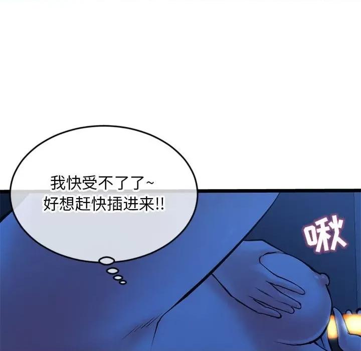 深夜网吧 深夜网吧-第 25 话 第127页