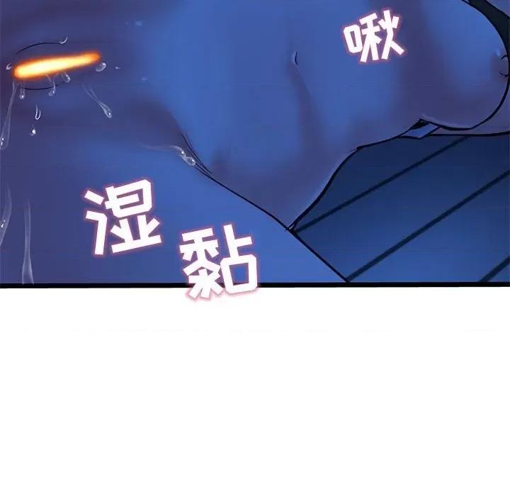 深夜网吧 深夜网吧-第 25 话 第128页