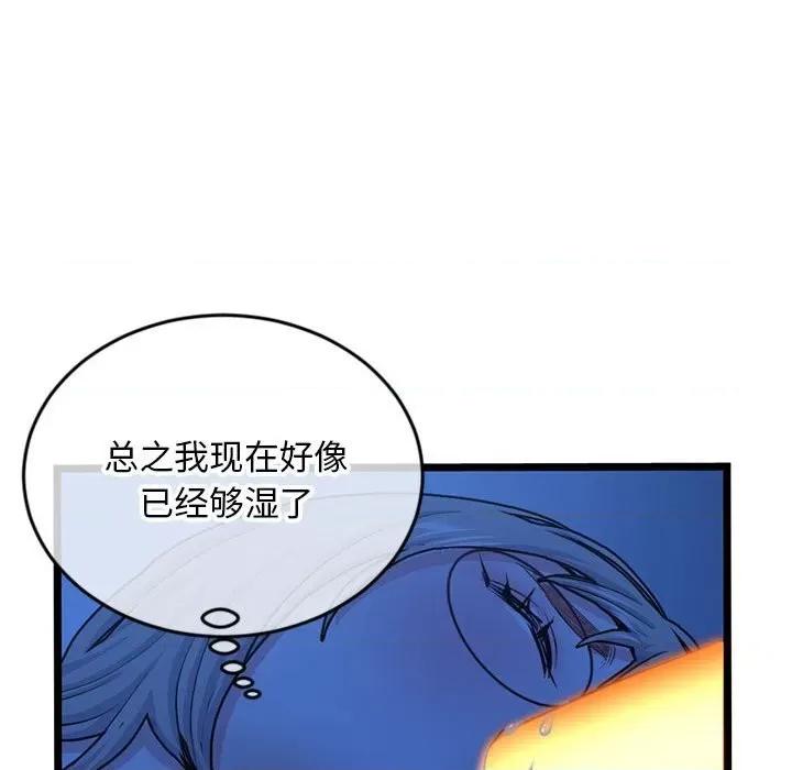 深夜网吧 深夜网吧-第 25 话 第133页
