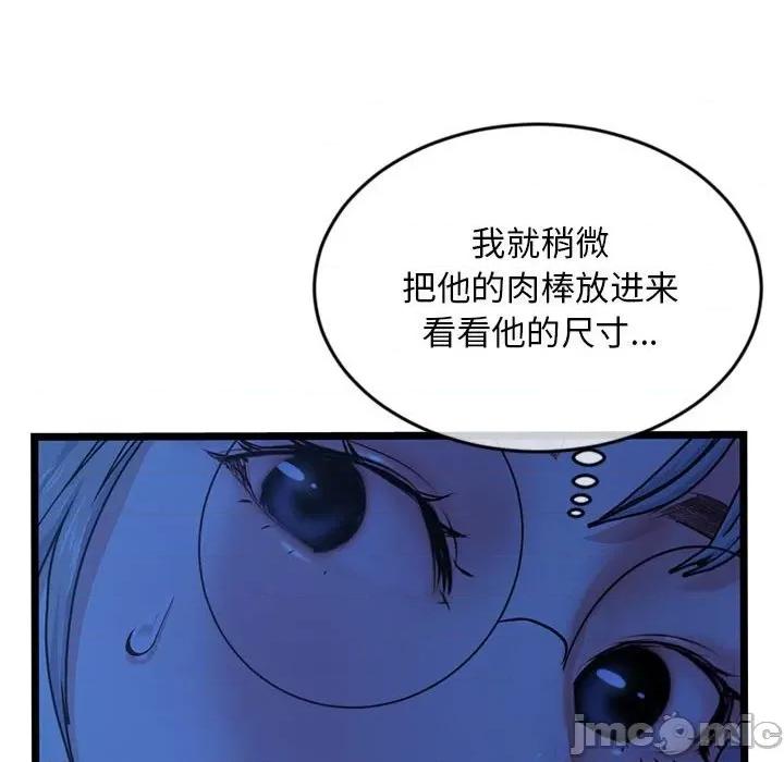 深夜网吧 深夜网吧-第 25 话 第135页