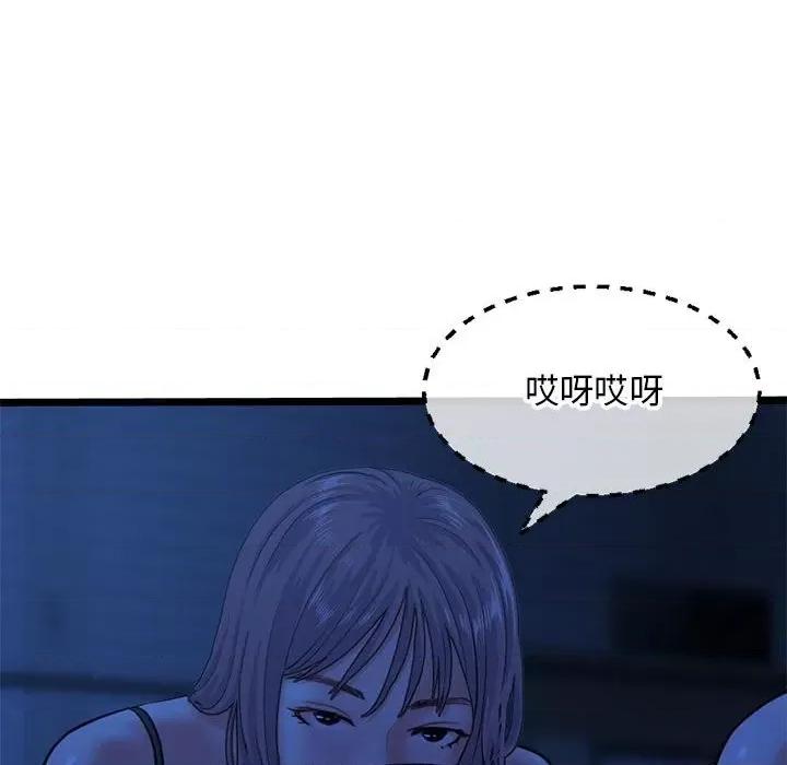 深夜网吧 深夜网吧-第 25 话 第137页