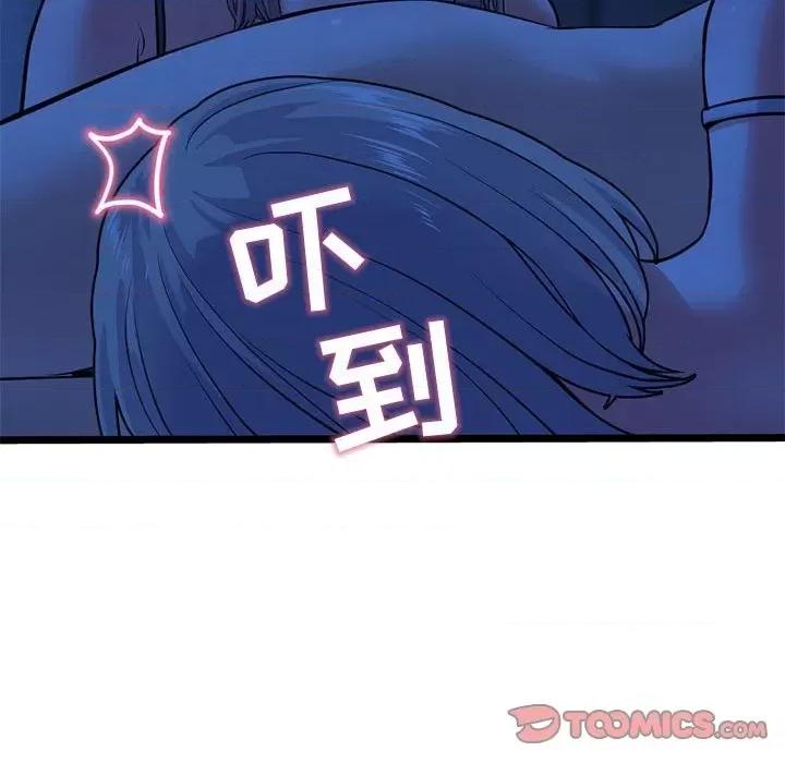深夜网吧 深夜网吧-第 25 话 第138页
