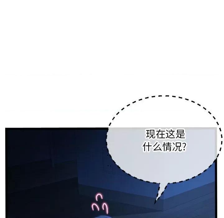 深夜网吧 深夜网吧-第 25 话 第139页