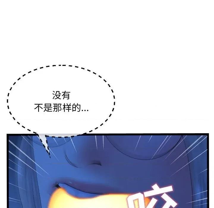 深夜网吧 深夜网吧-第 25 话 第141页