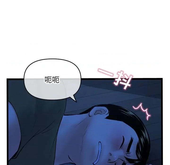 深夜网吧 深夜网吧-第 25 话 第143页