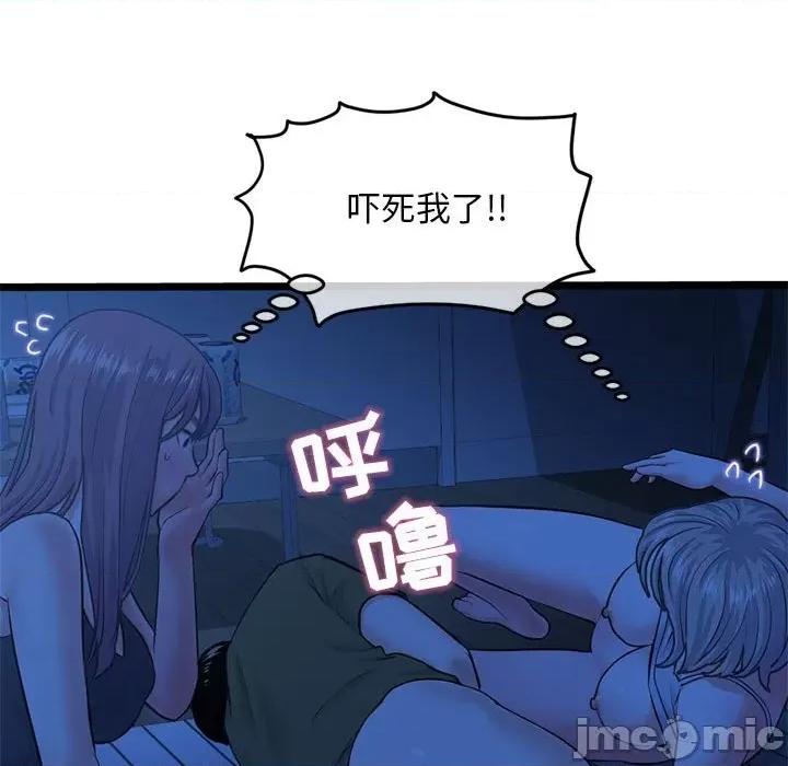 深夜网吧 深夜网吧-第 25 话 第145页