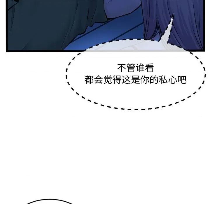 深夜网吧 深夜网吧-第 25 话 第148页