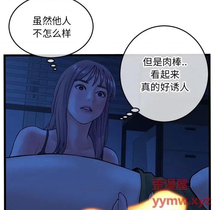 深夜网吧 深夜网吧-第 25 话 第149页