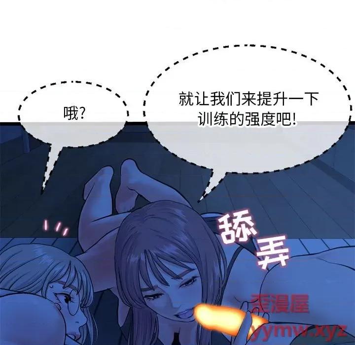 深夜网吧 深夜网吧-第 25 话 第153页