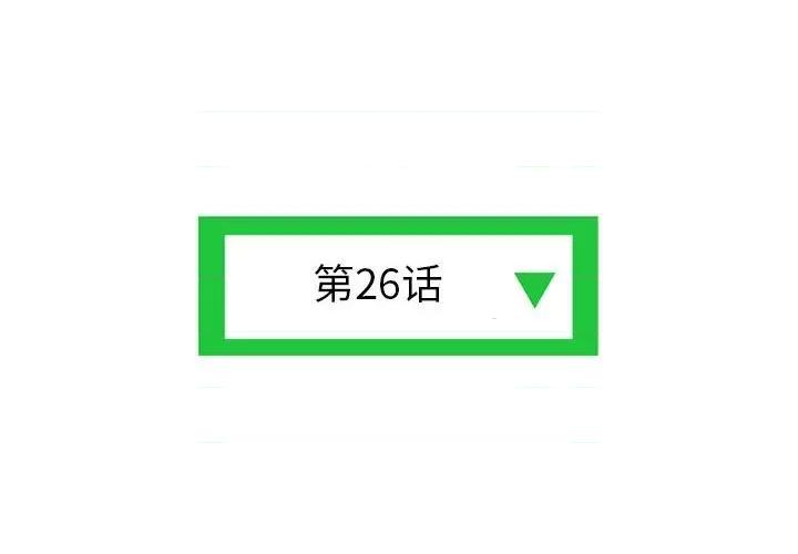 深夜网吧 深夜网吧-第 26 话 第4页