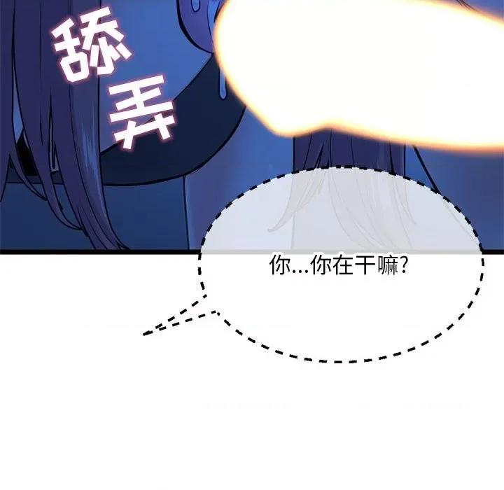深夜网吧 深夜网吧-第 26 话 第6页
