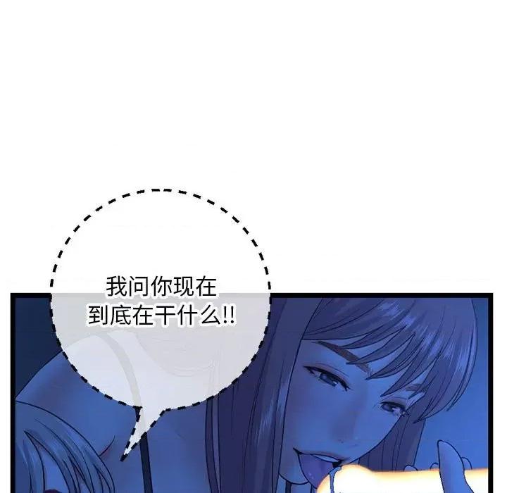 深夜网吧 深夜网吧-第 26 话 第9页