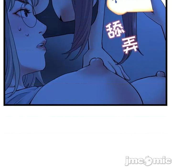 深夜网吧 深夜网吧-第 26 话 第10页