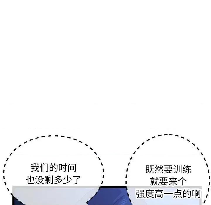 深夜网吧 深夜网吧-第 26 话 第13页