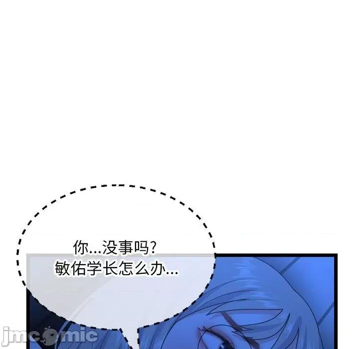 深夜网吧 深夜网吧-第 26 话 第15页
