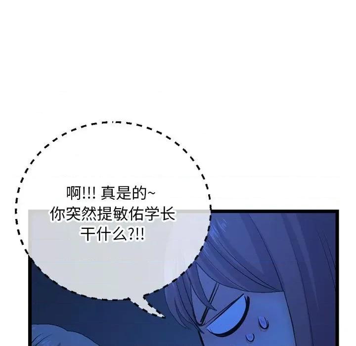 深夜网吧 深夜网吧-第 26 话 第17页