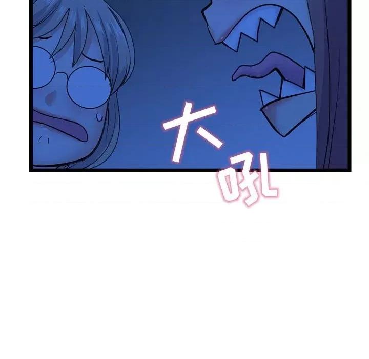 深夜网吧 深夜网吧-第 26 话 第18页
