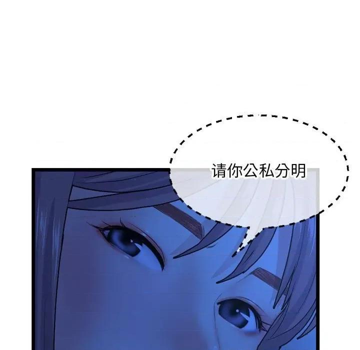 深夜网吧 深夜网吧-第 26 话 第19页