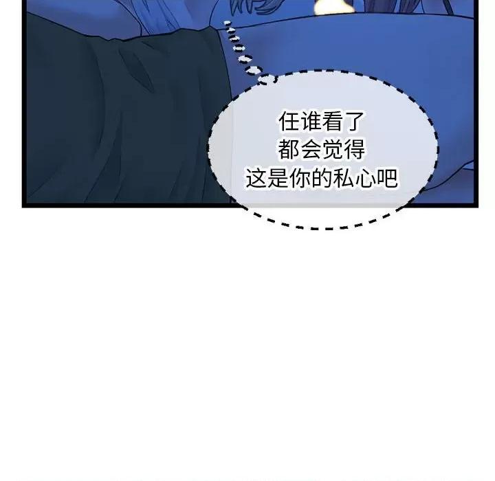 深夜网吧 深夜网吧-第 26 话 第22页