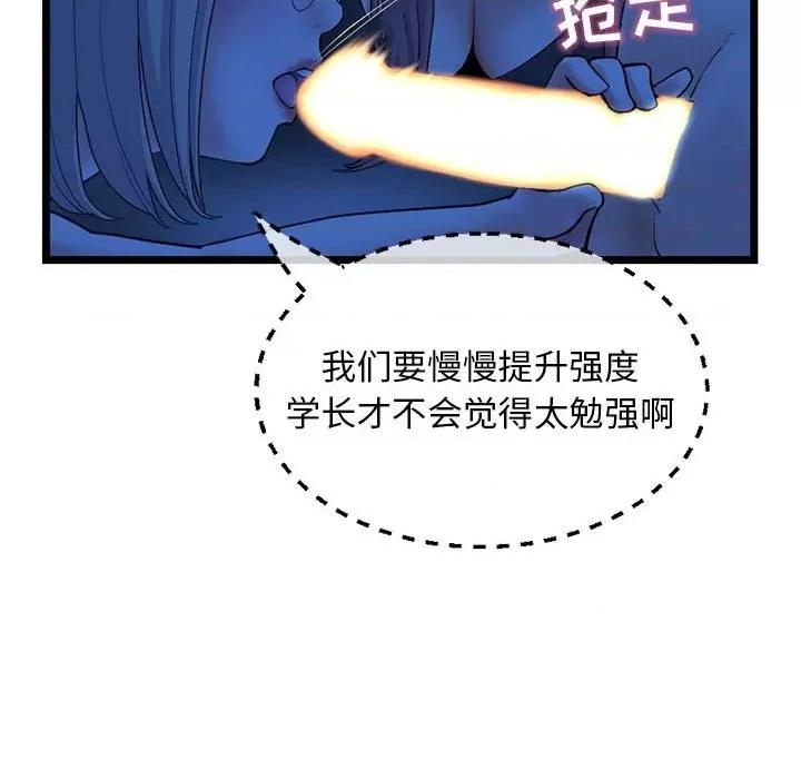 深夜网吧 深夜网吧-第 26 话 第24页