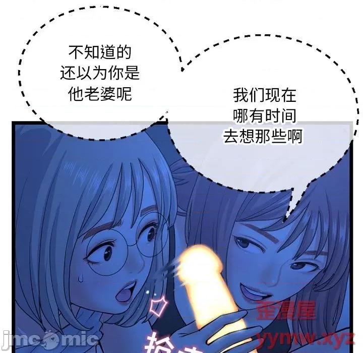 深夜网吧 深夜网吧-第 26 话 第25页