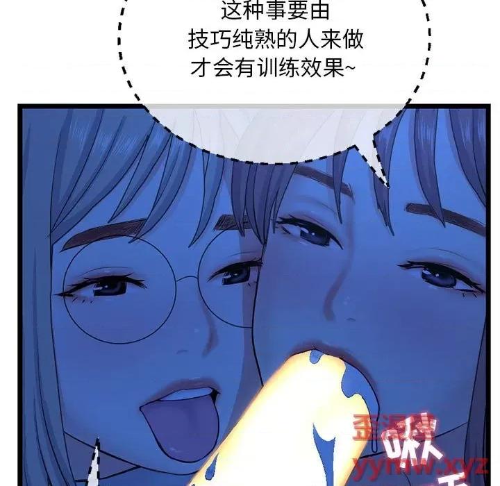 深夜网吧 深夜网吧-第 26 话 第27页