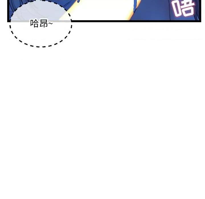 深夜网吧 深夜网吧-第 26 话 第28页