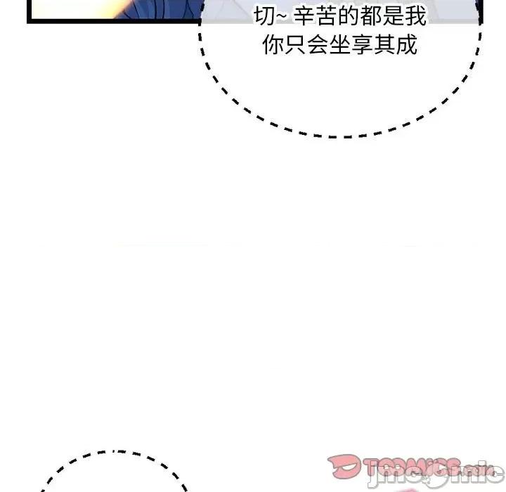 深夜网吧 深夜网吧-第 26 话 第30页