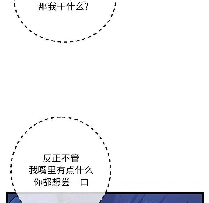 深夜网吧 深夜网吧-第 26 话 第32页