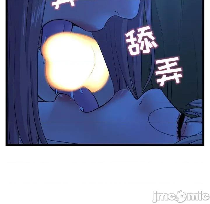 深夜网吧 深夜网吧-第 26 话 第35页