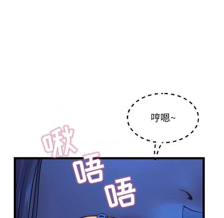深夜网吧 深夜网吧-第 26 话 第36页