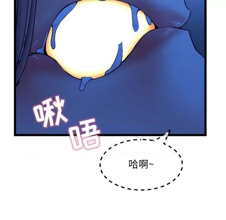 深夜网吧 深夜网吧-第 26 话 第37页