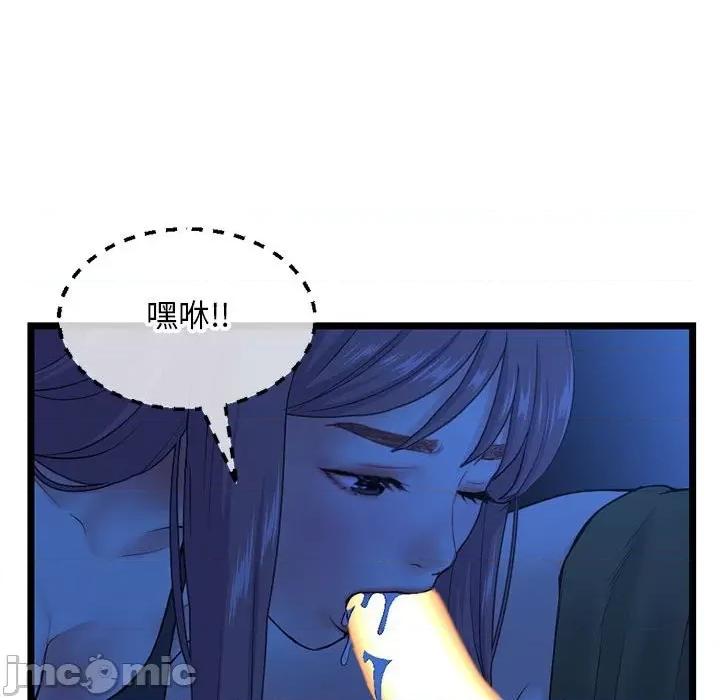 深夜网吧 深夜网吧-第 26 话 第40页