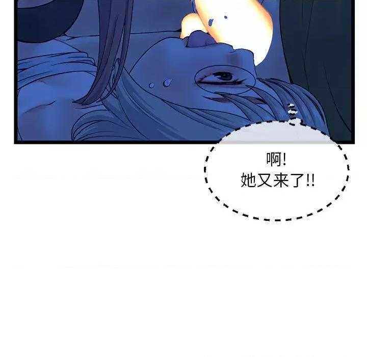 深夜网吧 深夜网吧-第 26 话 第41页