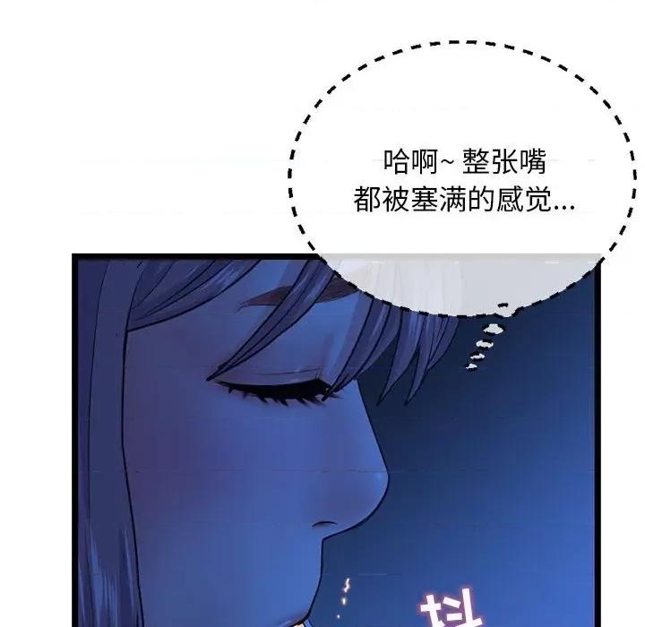 深夜网吧 深夜网吧-第 26 话 第42页
