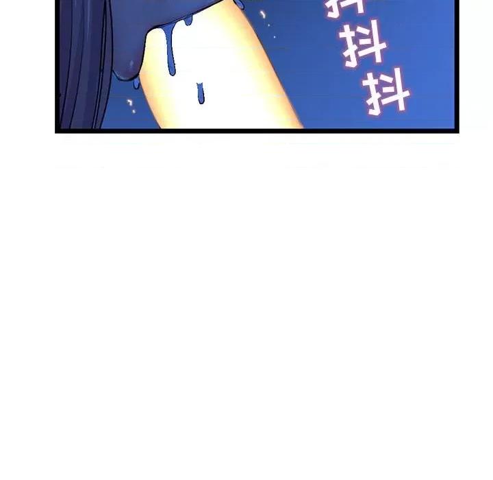 深夜网吧 深夜网吧-第 26 话 第43页