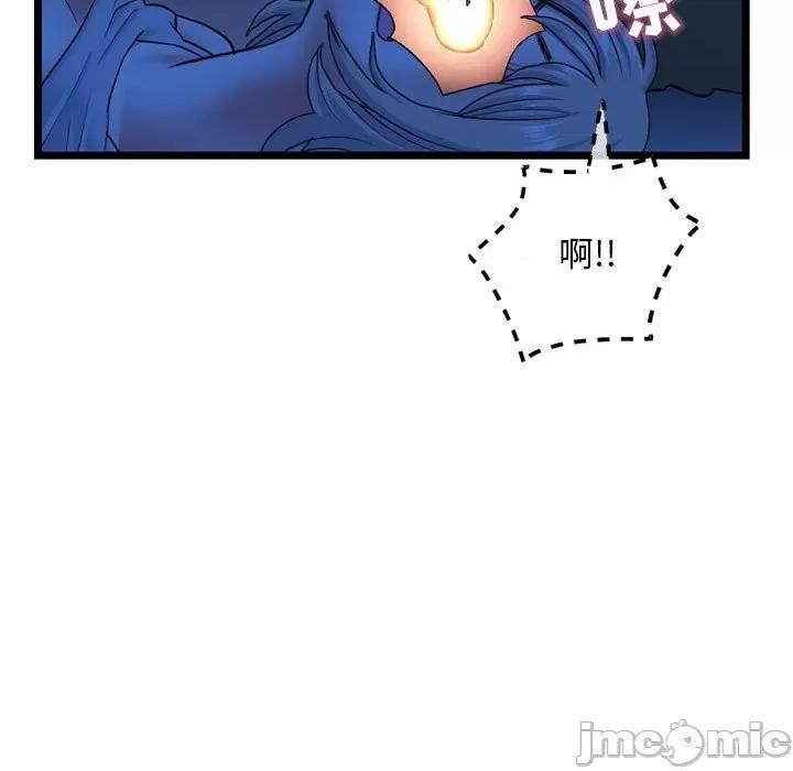深夜网吧 深夜网吧-第 26 话 第45页