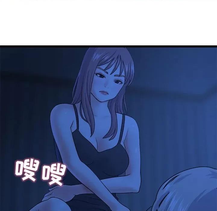 深夜网吧 深夜网吧-第 26 话 第46页