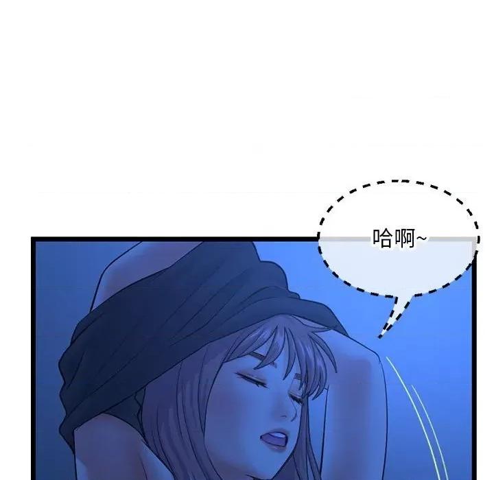 深夜网吧 深夜网吧-第 26 话 第48页