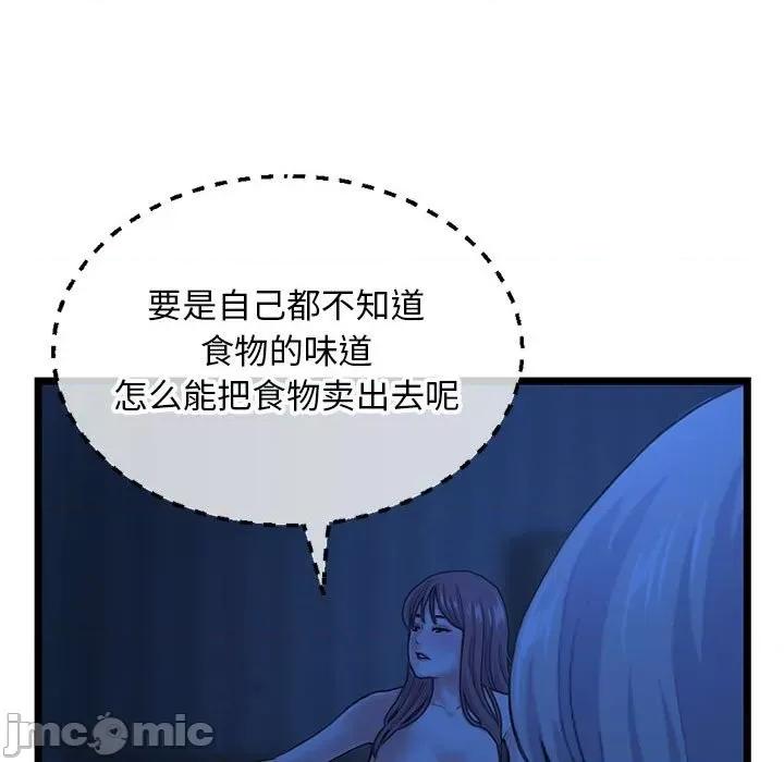 深夜网吧 深夜网吧-第 26 话 第50页