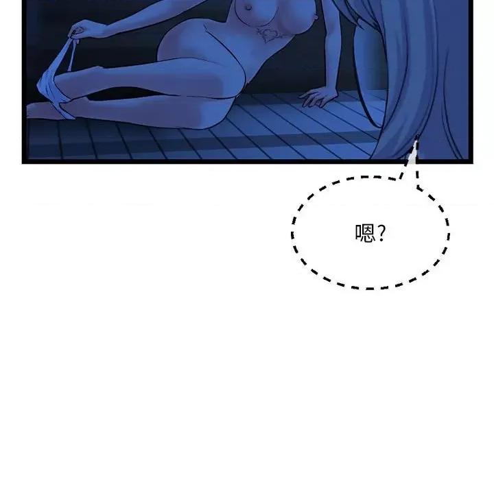 深夜网吧 深夜网吧-第 26 话 第51页