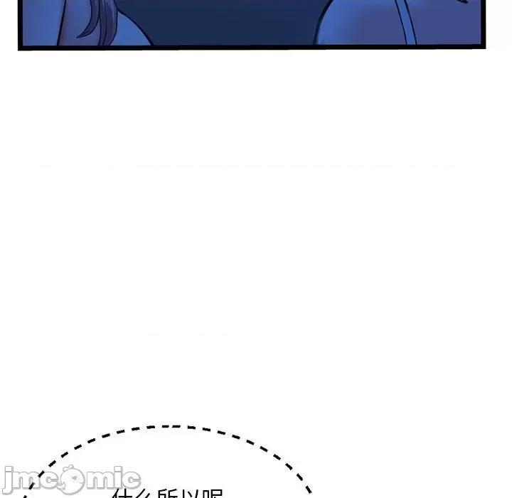 深夜网吧 深夜网吧-第 26 话 第55页