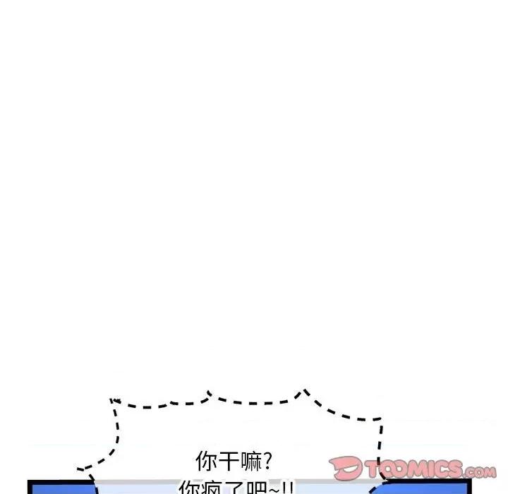 深夜网吧 深夜网吧-第 26 话 第57页