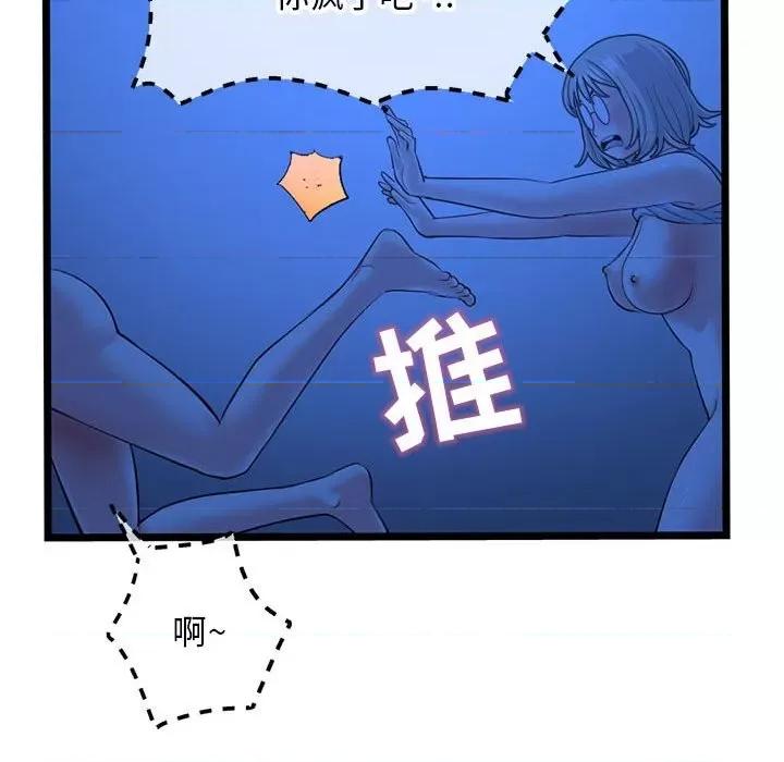 深夜网吧 深夜网吧-第 26 话 第58页