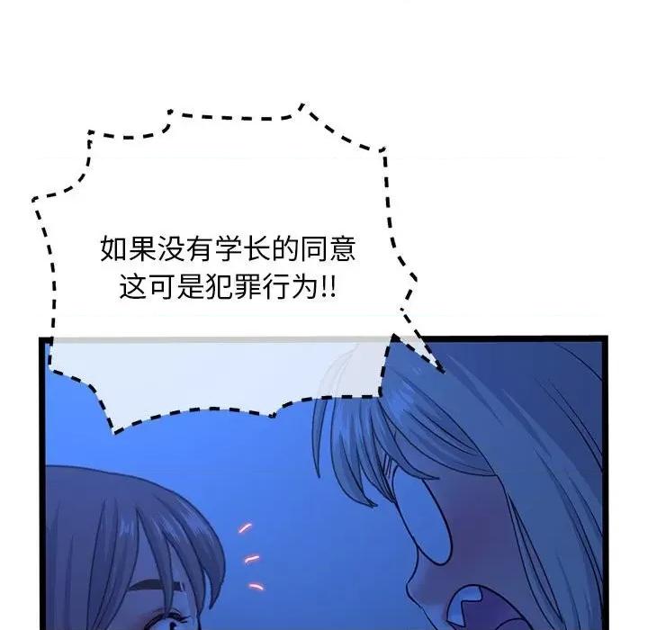 深夜网吧 深夜网吧-第 26 话 第61页