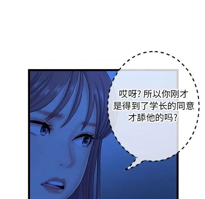 深夜网吧 深夜网吧-第 26 话 第63页