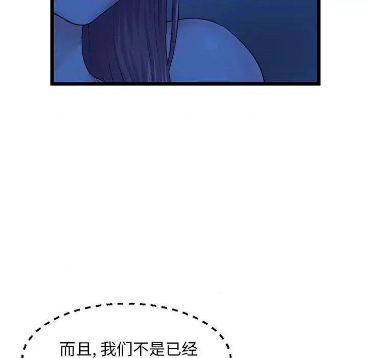 深夜网吧 深夜网吧-第 26 话 第64页