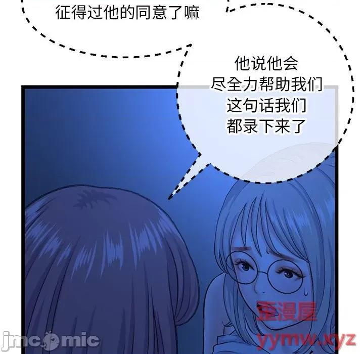 深夜网吧 深夜网吧-第 26 话 第65页