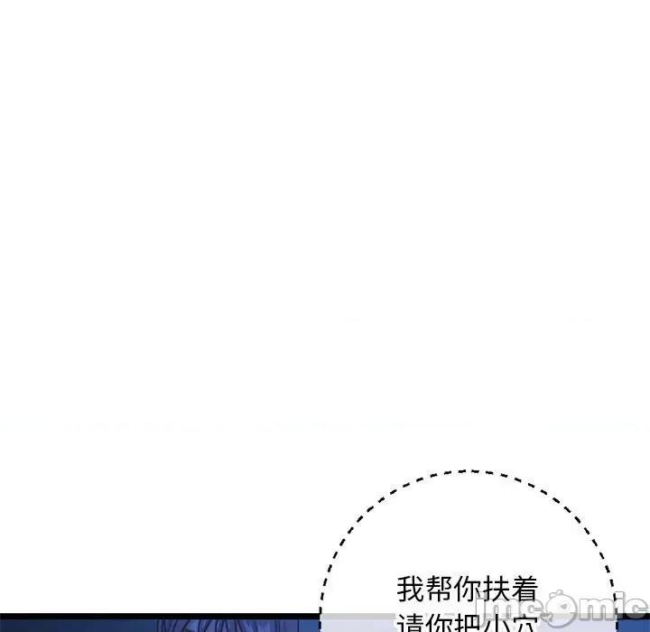 深夜网吧 深夜网吧-第 26 话 第85页